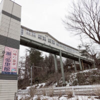 ごまどう湯っ多里館