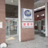 八森いさりび温泉 ハタハタ館