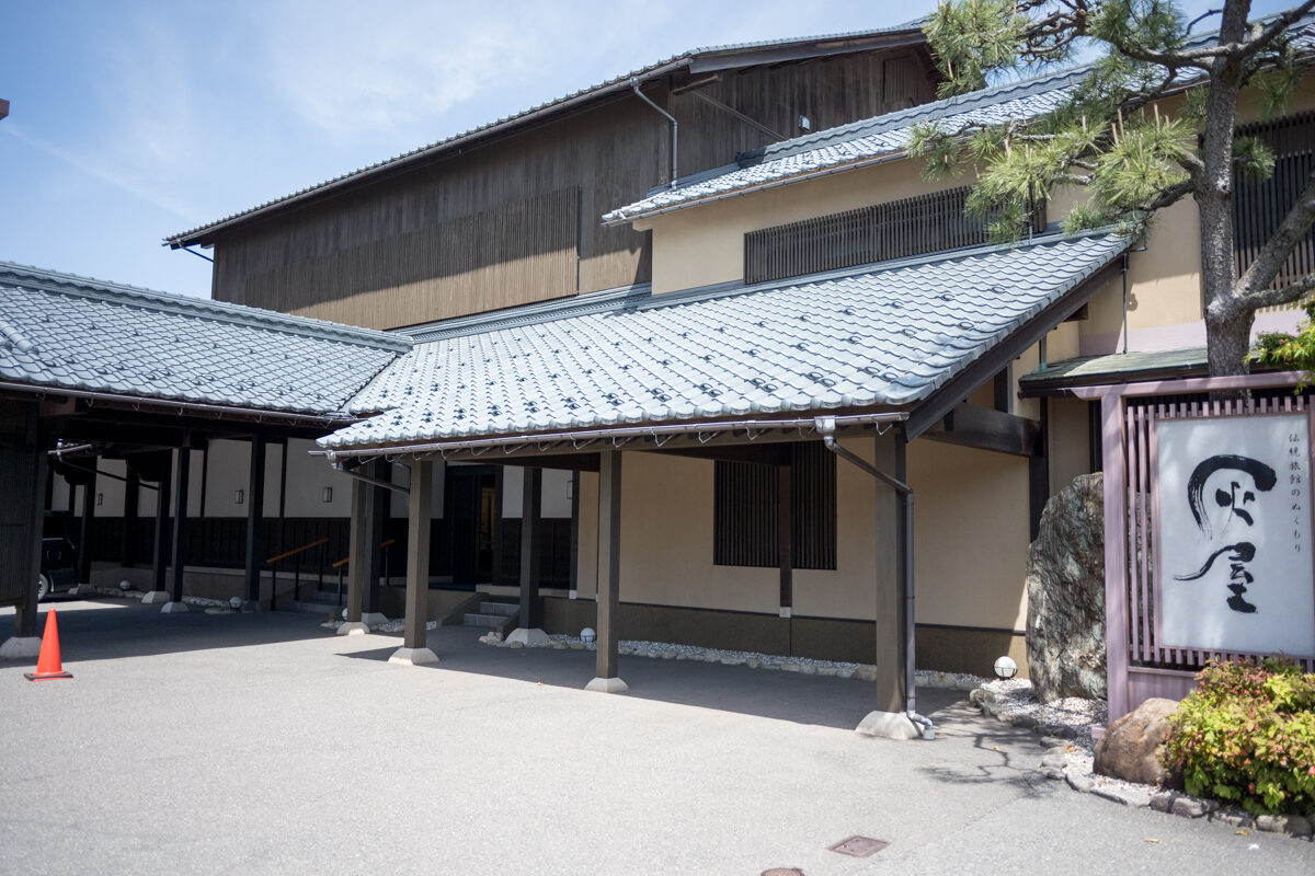 日帰り温泉 伝統旅館のぬくもり 灰屋