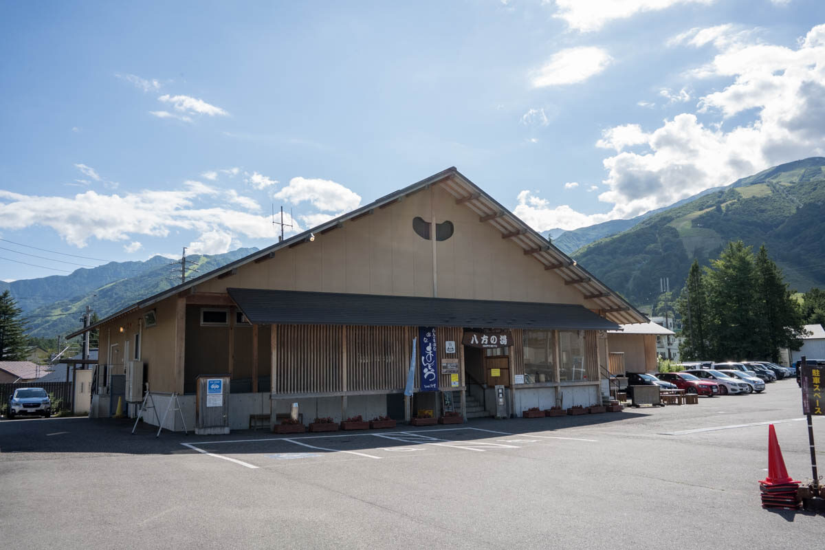 日帰り温泉 白馬八方温泉 八方の湯