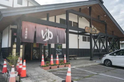 日帰り温泉 白馬かたくり温泉 十郎の湯