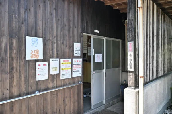 浜ん湯 入口