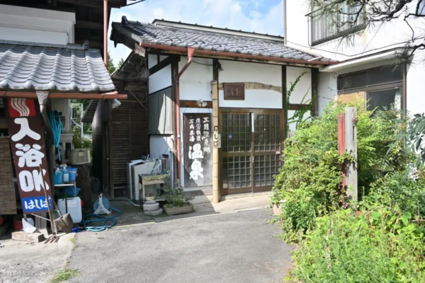 温泉農家民宿 はしば