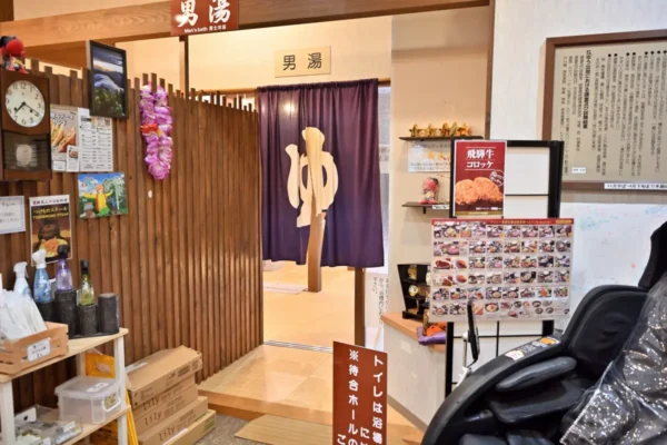 温泉入口