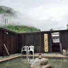 露天風呂