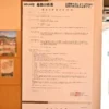 温泉分析書