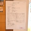 温泉分析書