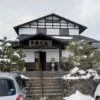 東鳴子温泉 馬場温泉