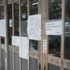玄関前