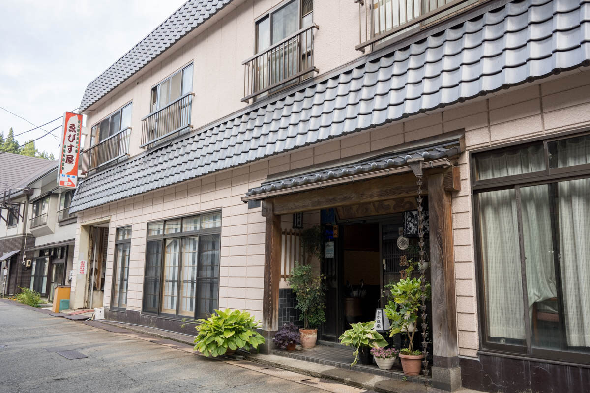  肘折温泉 ゑびす屋旅館