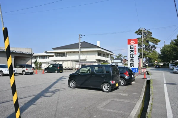 日方江温泉
