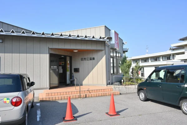 日方江温泉