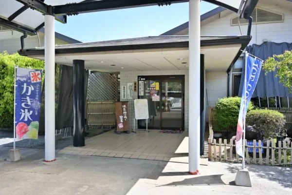 平山温泉 フローラ