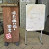 案内、オイルトリートメント