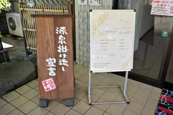 案内、オイルトリートメント