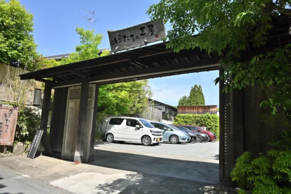 平山温泉 ほたるの長屋