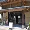 平山温泉 恵荘
