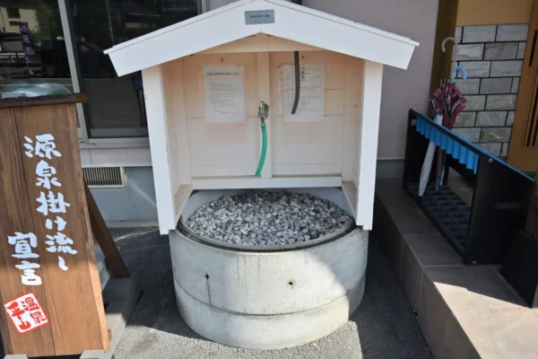 平山温泉 元湯