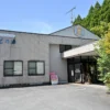 天然ラドン温泉 旅館 せと乃湯