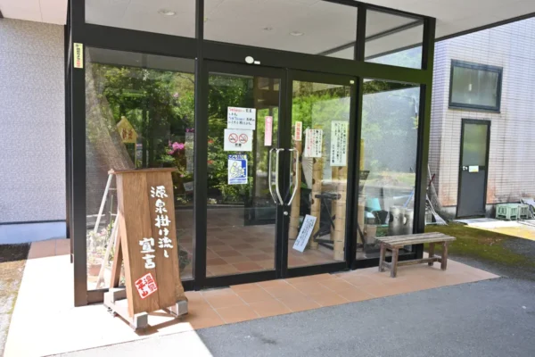 せと乃湯 玄関前
