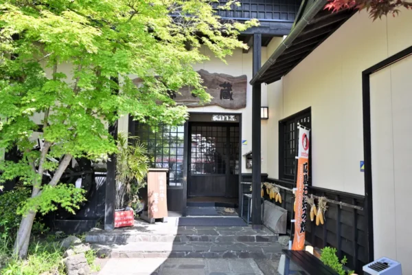 平山温泉 湯の蔵