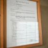 温泉分析書