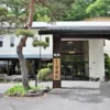菱野温泉 常盤館
