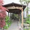 菱野温泉 常盤館　駐車場からの通路