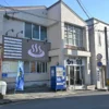 まちの湯 ひとっ風呂