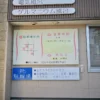 営業時間、駐車場案内