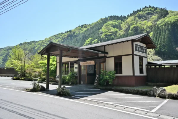 ひぜんや 吉祥の湯