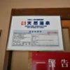 温泉利用証