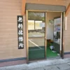 無料休憩所