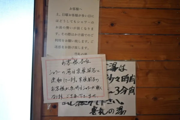 シャワー