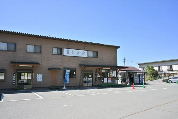 豊礼の宿 豊礼の湯