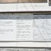 温泉分析書