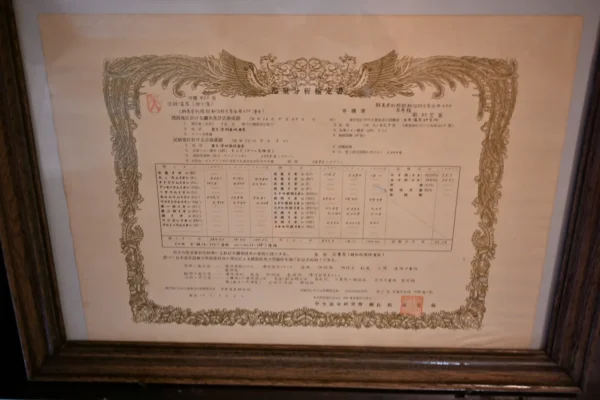 温泉分析書（旭の湯）