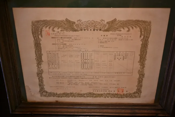 温泉分析書（寿の湯）