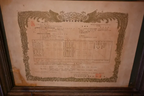 温泉分析書（滝の湯）
