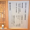 法勝寺温泉 ご利用案内