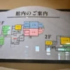 百花の里 城山温泉 案内図