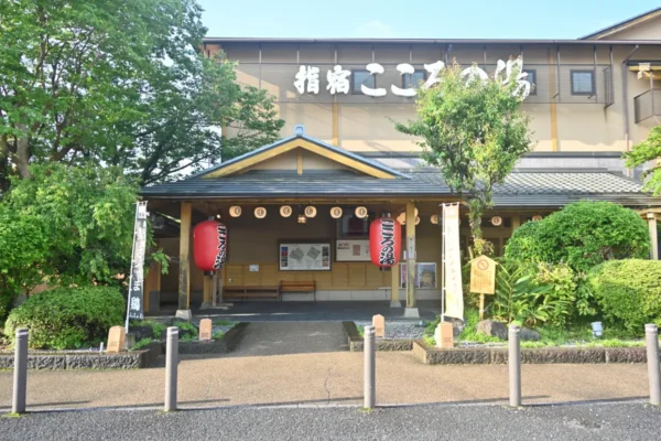 指宿 こころの湯
