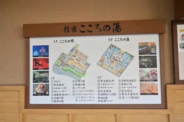 案内図