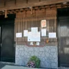 いぶすき元湯温泉