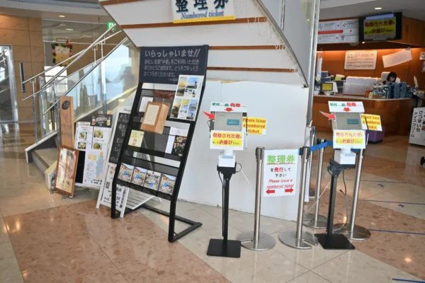 整理券発券