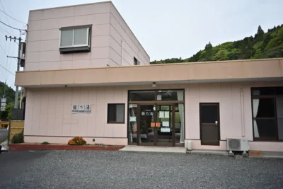 日帰り温泉 一の俣温泉 藤乃湯