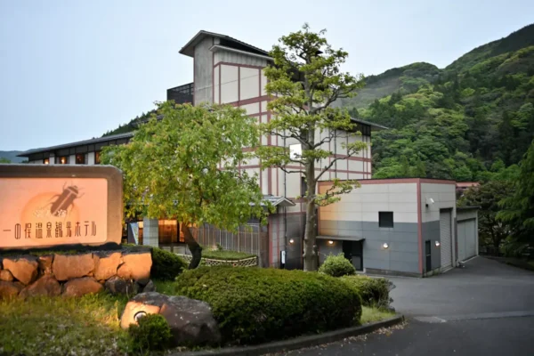蛍光の宿 一の俣温泉 観光ホテル