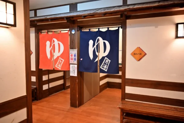 温泉入口