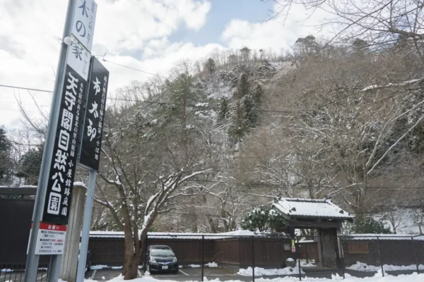 市太郎の湯