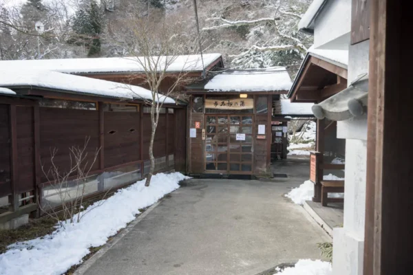 市太郎の湯